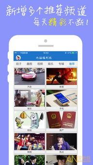 内涵福利视频,短视频中的欢笑与思考