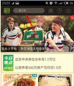 爱奇艺视频 官方下载,畅享海量影视资源，开启您的观影新体验