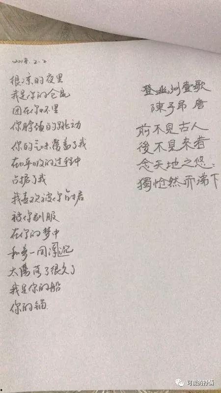 登幽州台歌教学视频,登幽州台歌教学视频要点解析