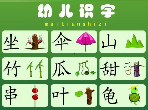 幼儿识字视频教程免费,免费视频教程带你轻松入门