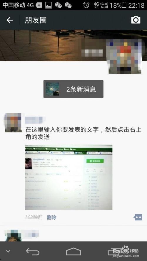 怎样在朋友圈发视频,如何制作与发布热门短视频