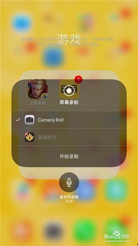 手机录游戏视频用什么软件