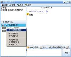 群聊视频怎么进去,揭秘视频内容背后的精彩瞬间