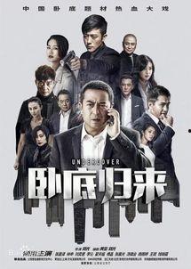 卧底归来吻戏视频,激情吻戏瞬间，情感升温引热议