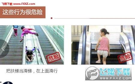 电梯安全教育视频,从入门到精通