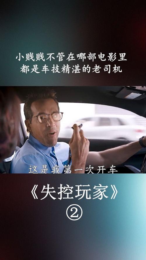 老司机电影视频