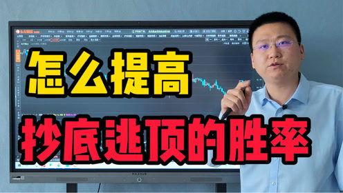 抄底视频在线播放,跟随在线视频学习实战策略