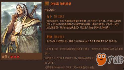 英雄杀刘伯温视频,智谋与策略的巅峰对决